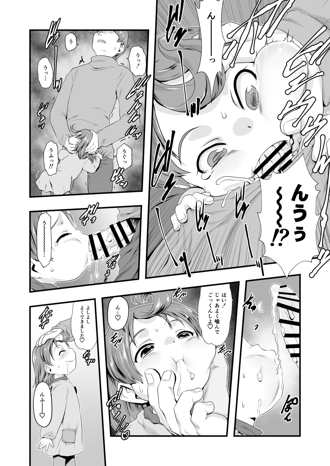 [P.A.Project (てるき熊)] おやつのじかん。 [DL版]