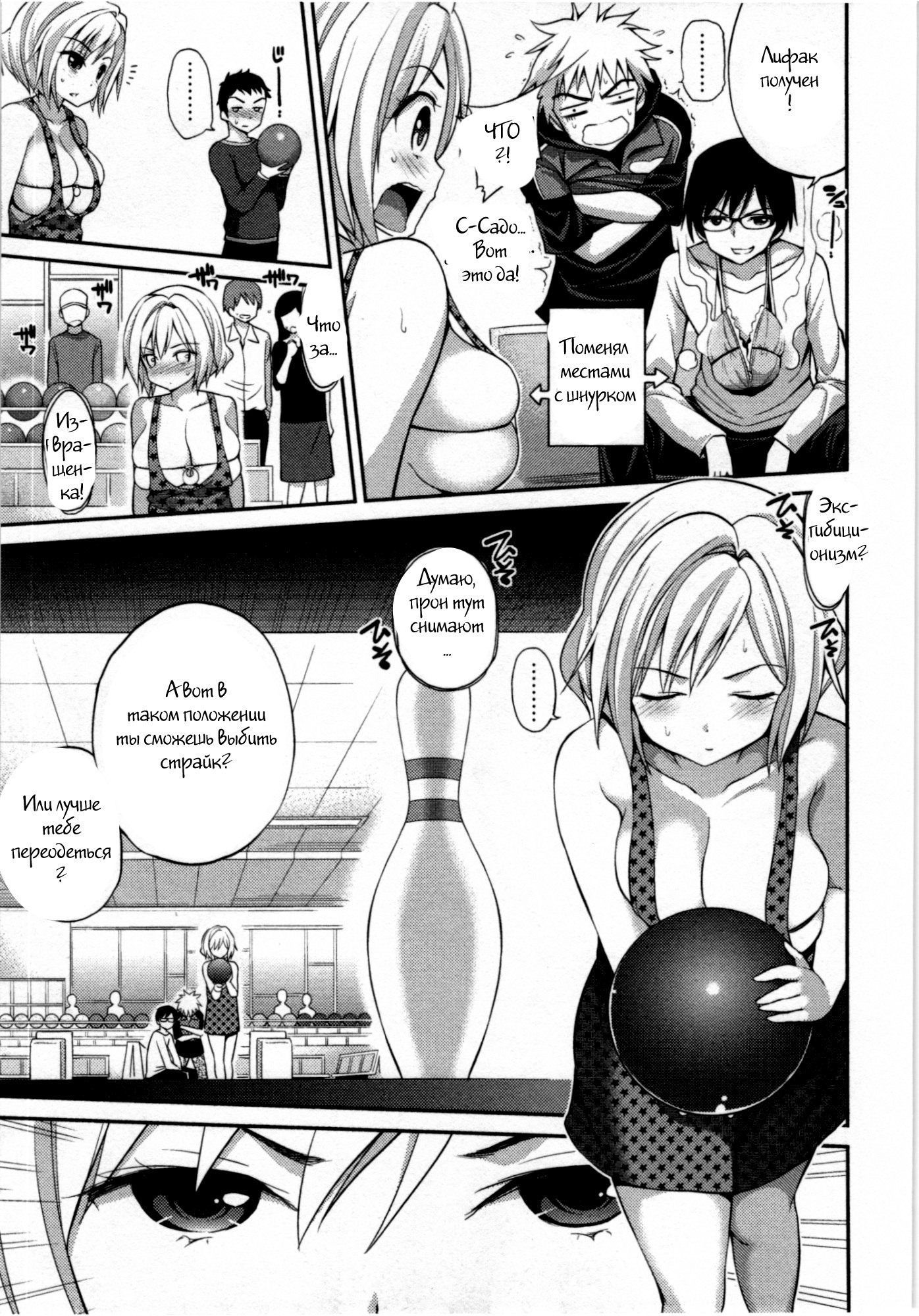 ただしい魔術のあそびかた-魔法の正しい遊び方。 Ch。 3