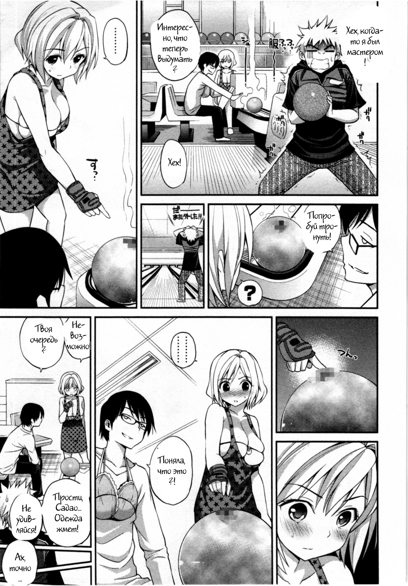 ただしい魔術のあそびかた-魔法の正しい遊び方。 Ch。 3