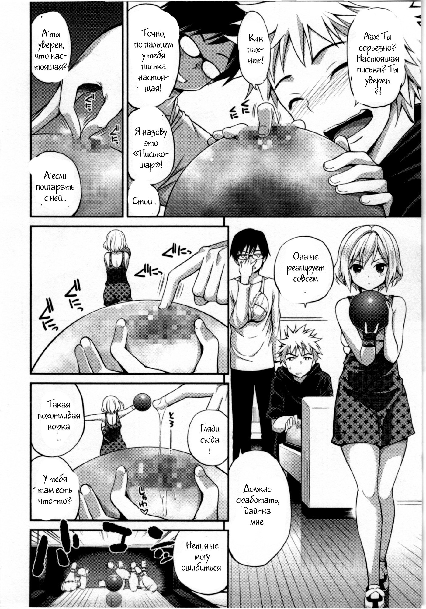 ただしい魔術のあそびかた-魔法の正しい遊び方。 Ch。 3