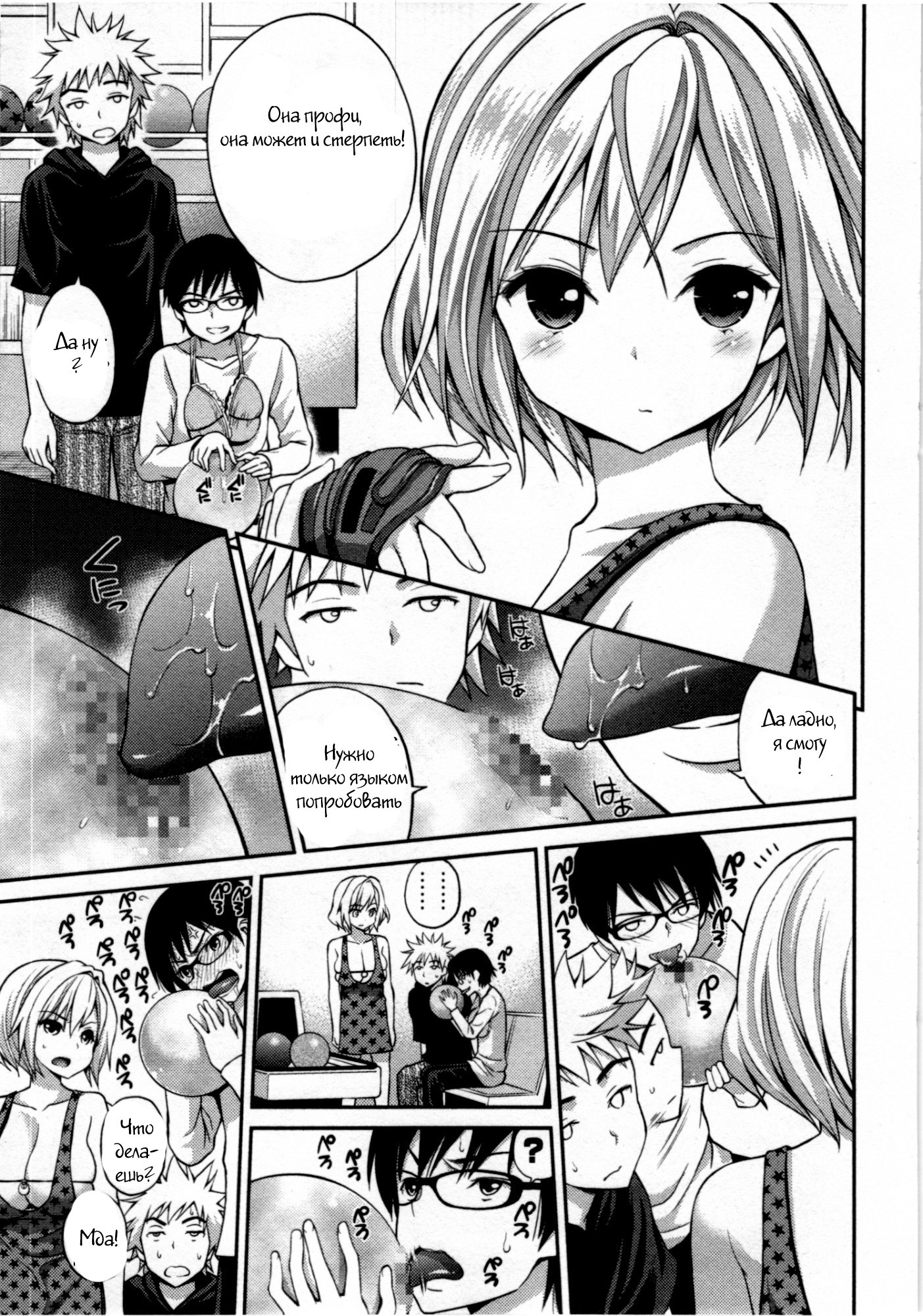 ただしい魔術のあそびかた-魔法の正しい遊び方。 Ch。 3