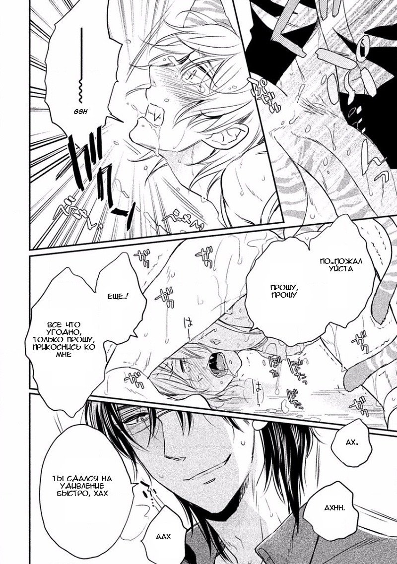 とんでひにいる夏の猫Ch.2