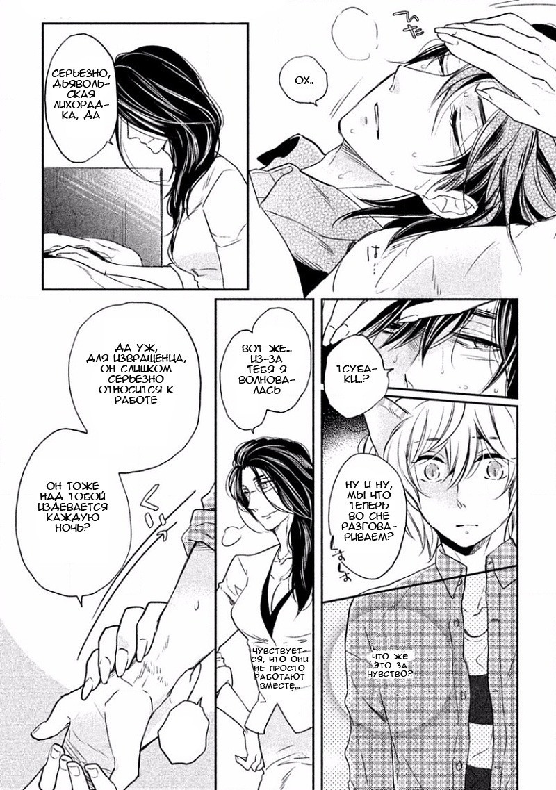 とんでひにいる夏の猫Ch.2