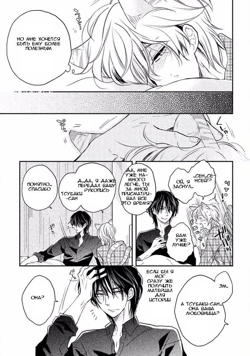 とんでひにいる夏の猫Ch.2