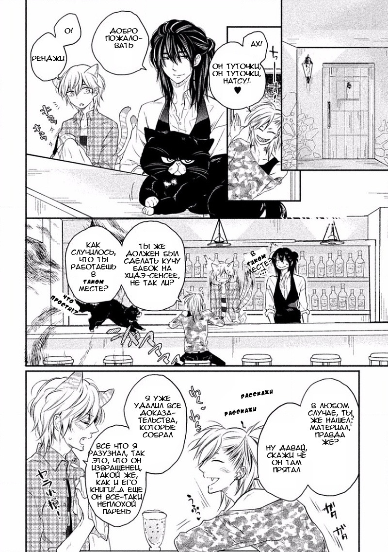 とんでひにいる夏の猫Ch.2