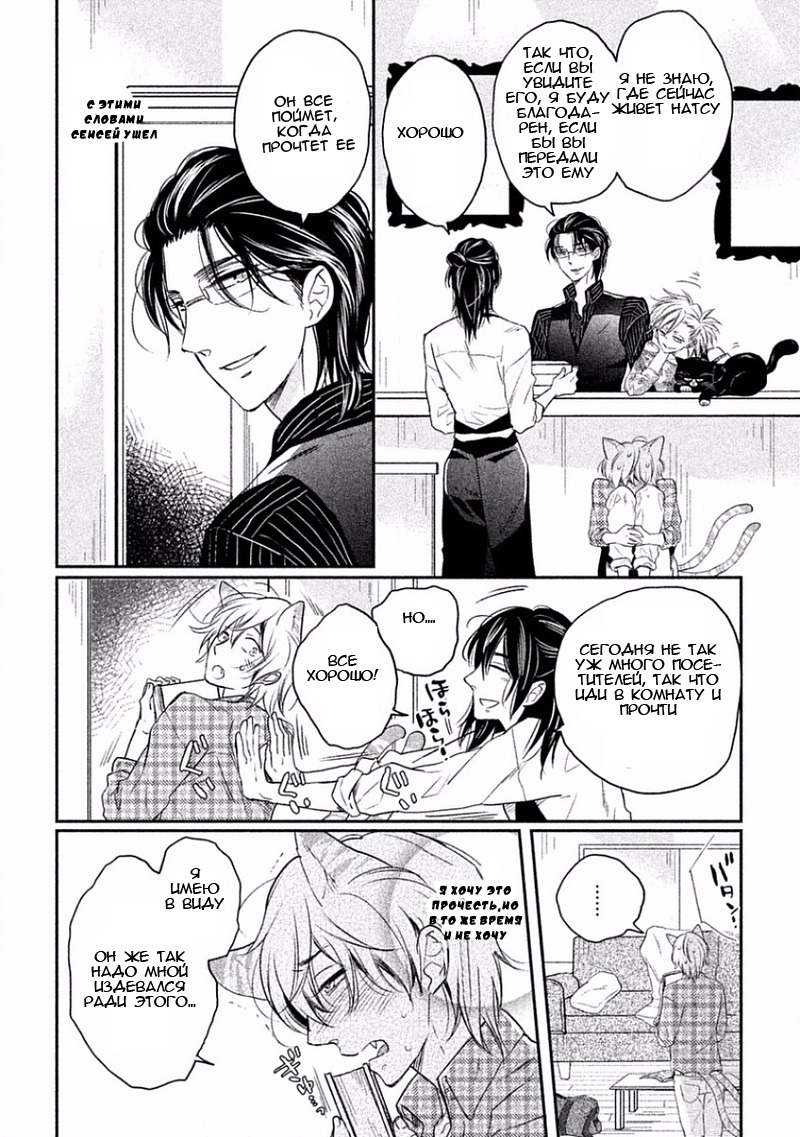 とんでひにいる夏の猫Ch.2