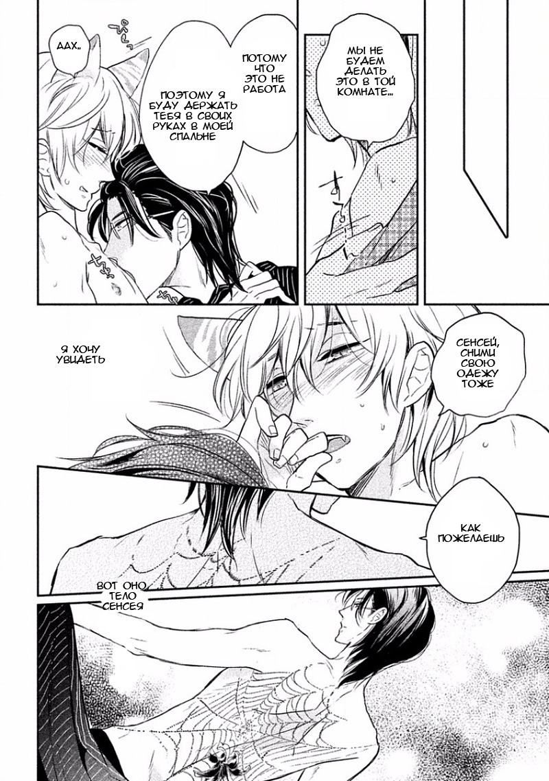 とんでひにいる夏の猫Ch.2