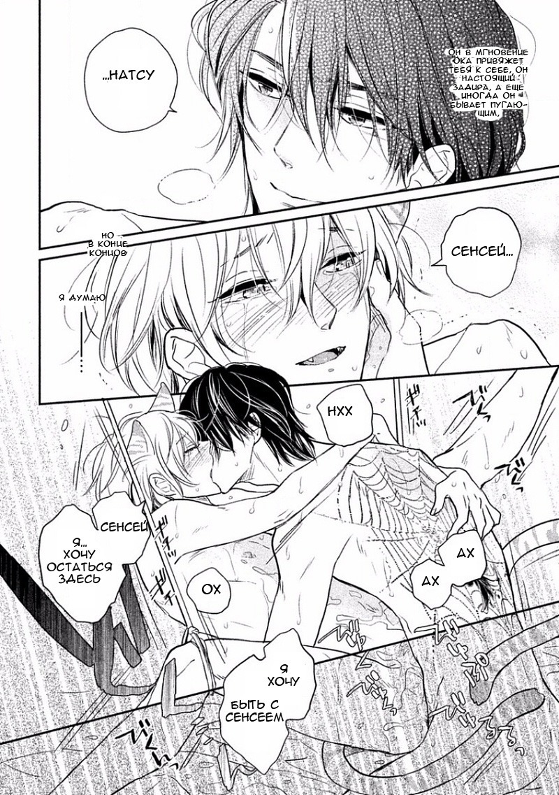 とんでひにいる夏の猫Ch.2