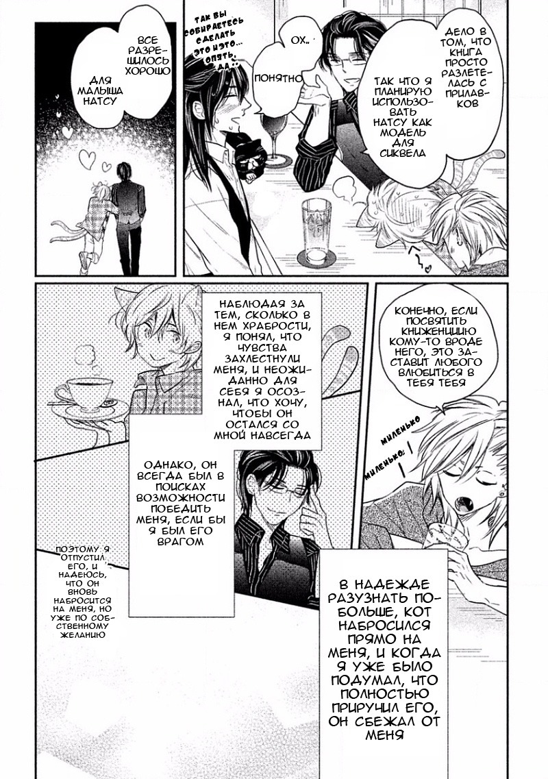 とんでひにいる夏の猫Ch.2