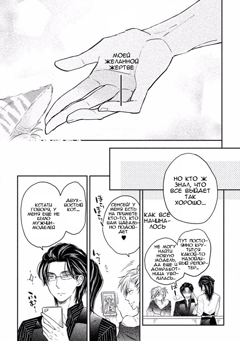 とんでひにいる夏の猫Ch.2