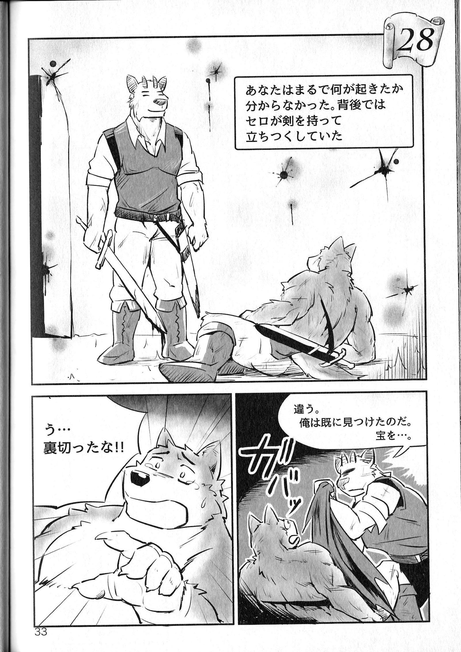 トレジャーハンター