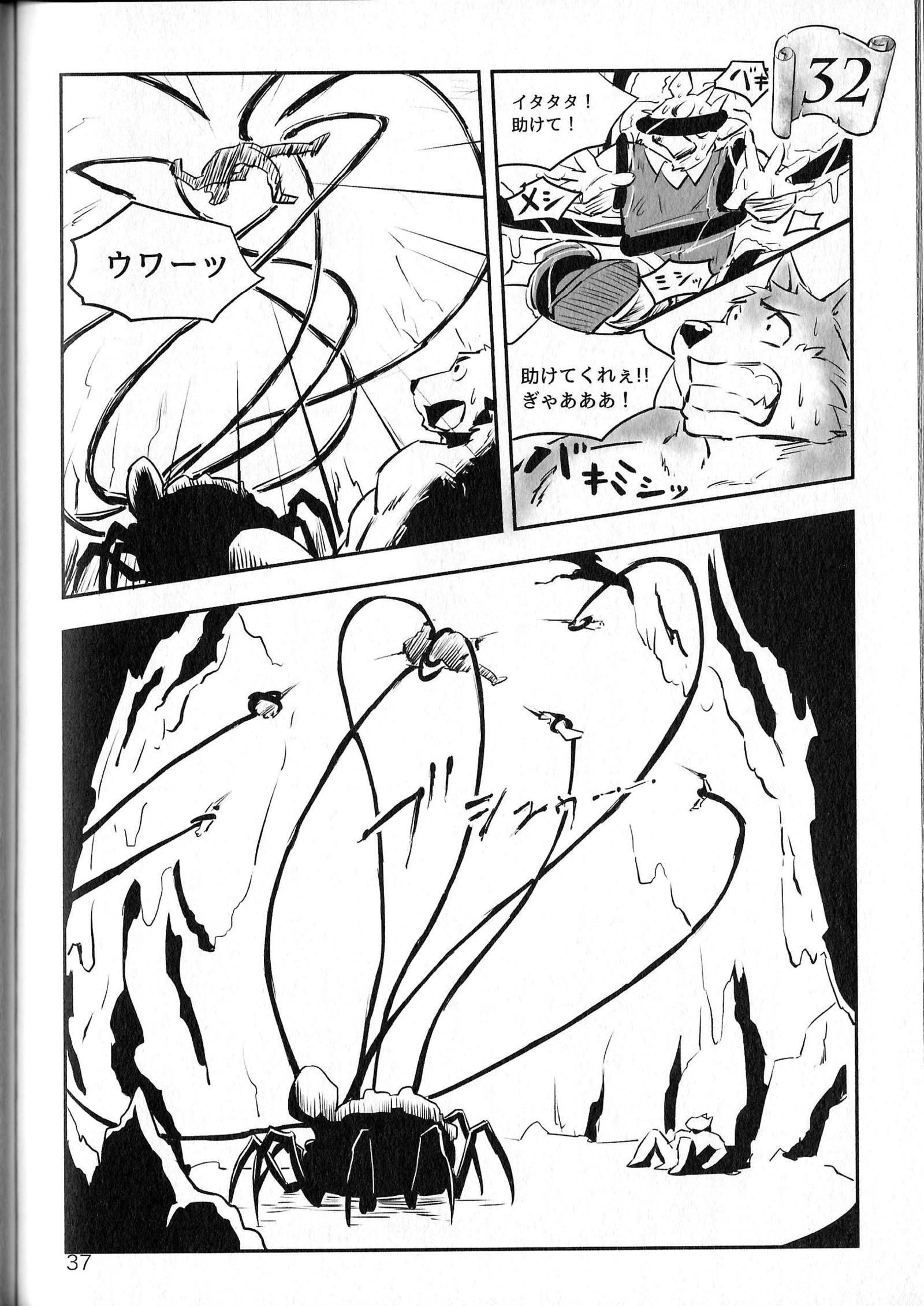 トレジャーハンター