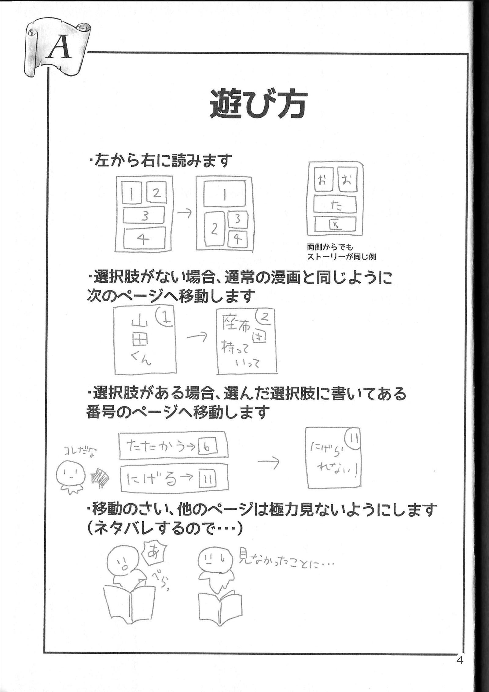 トレジャーハンター