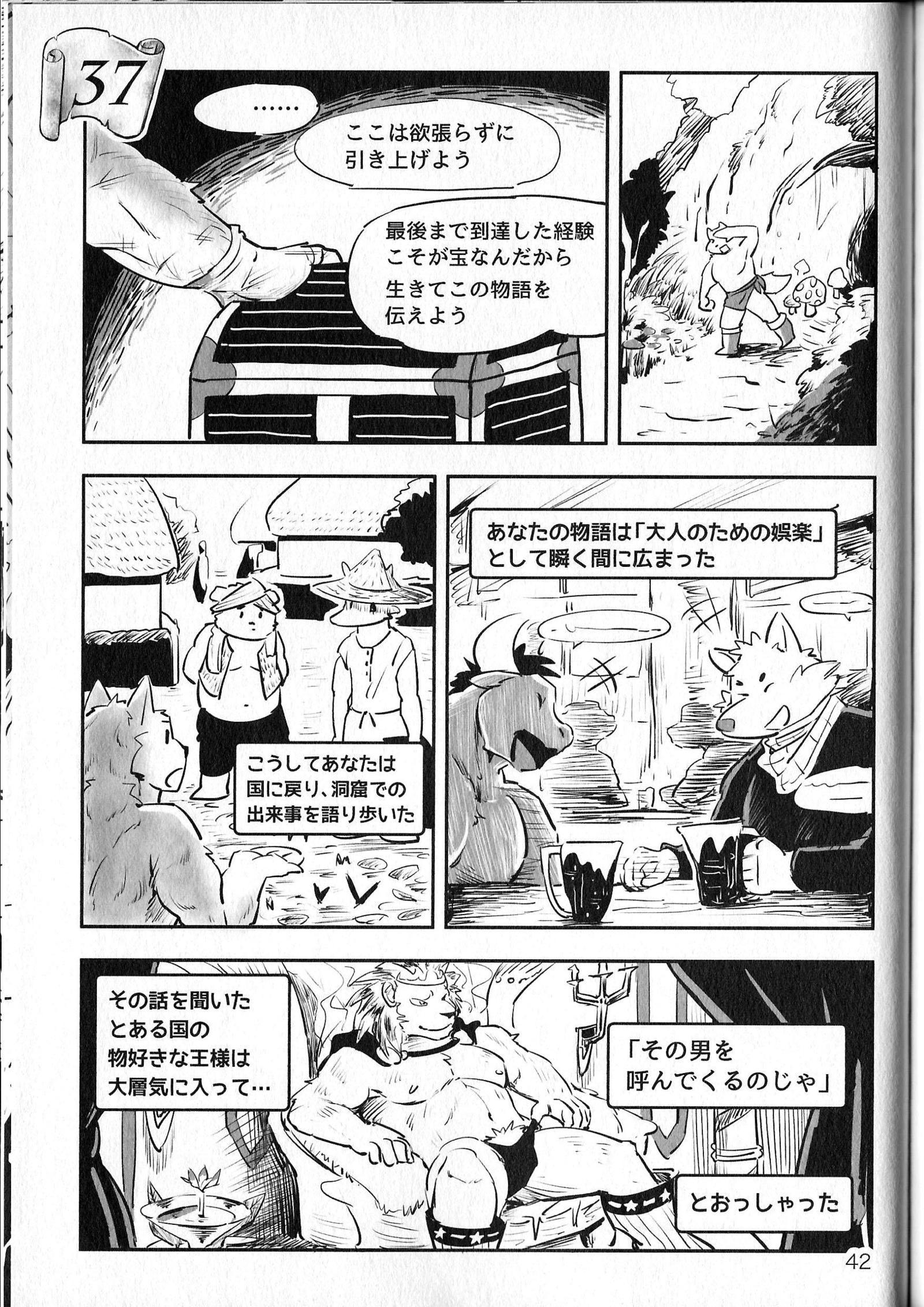 トレジャーハンター