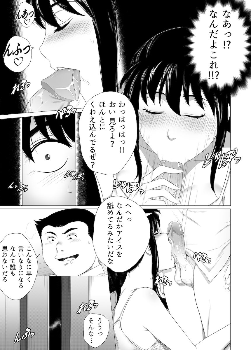 彼女の新しい友達