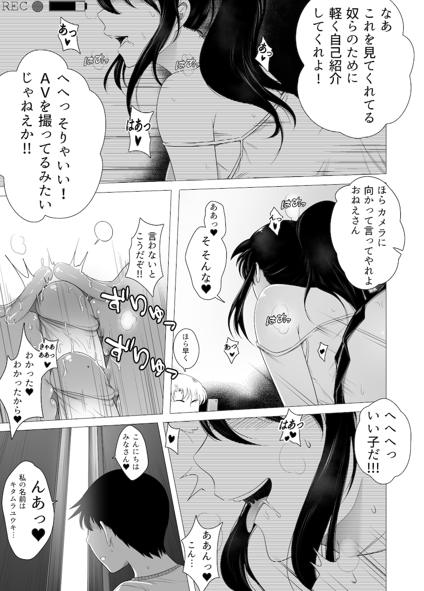 彼女の新しい友達