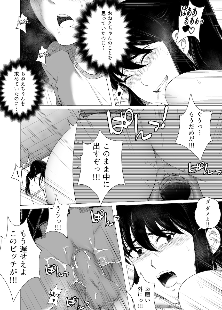 彼女の新しい友達