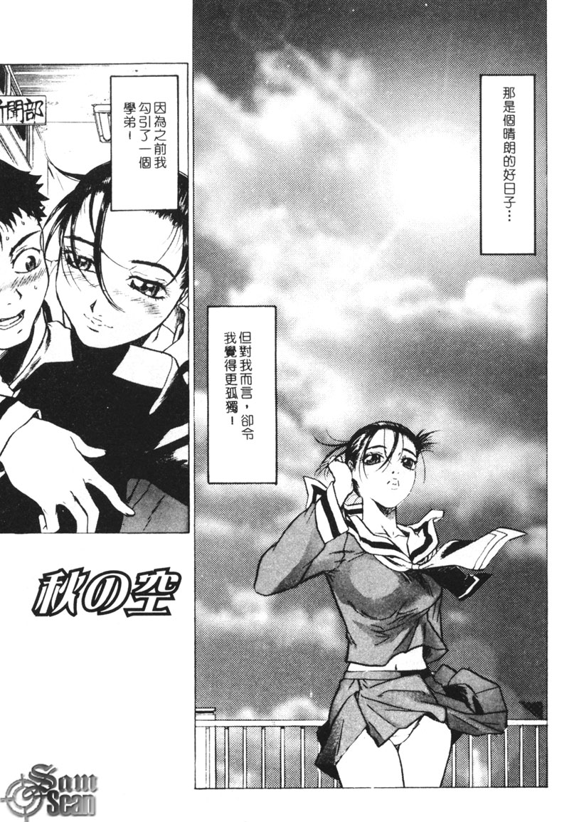 [ビューティ・ヘア] 乱交調教 [中国翻訳]