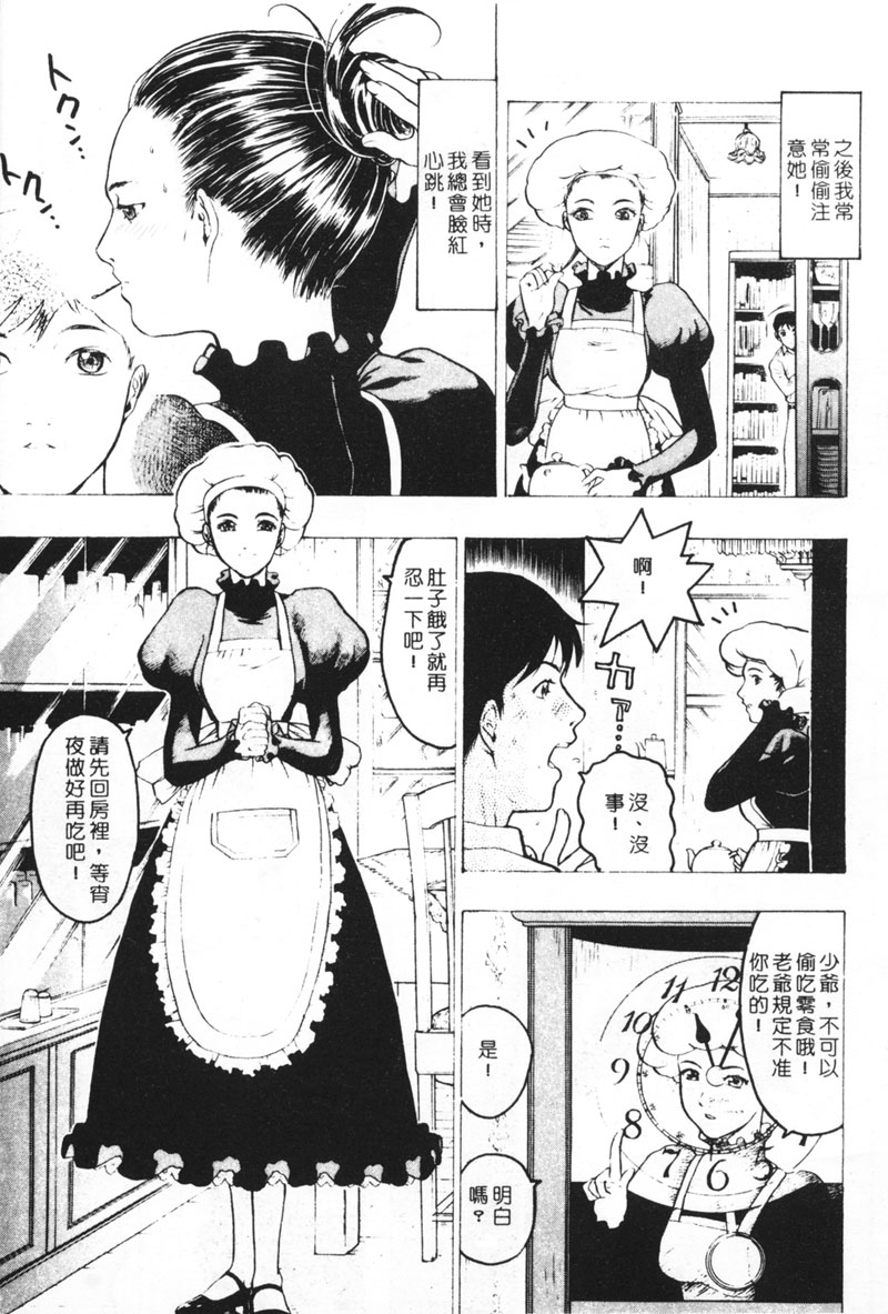 [ビューティ・ヘア] 乱交調教 [中国翻訳]