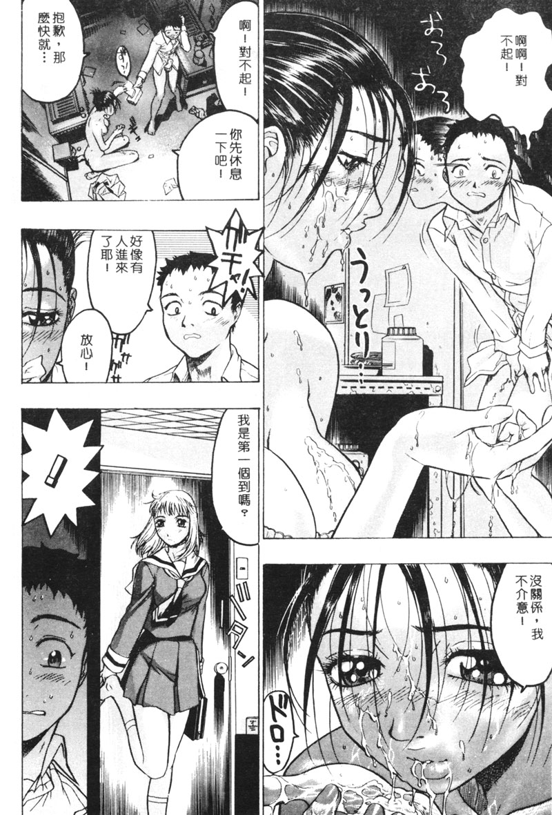 [ビューティ・ヘア] 乱交調教 [中国翻訳]
