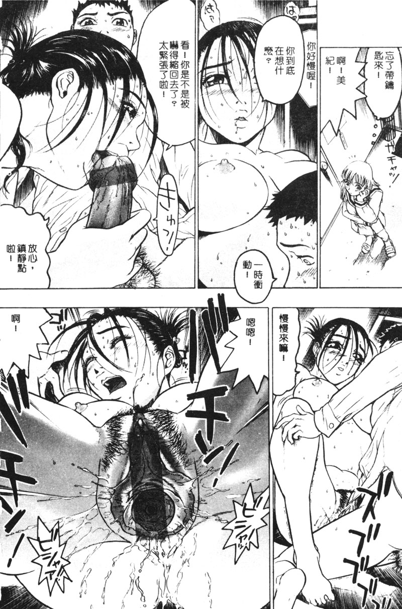 [ビューティ・ヘア] 乱交調教 [中国翻訳]