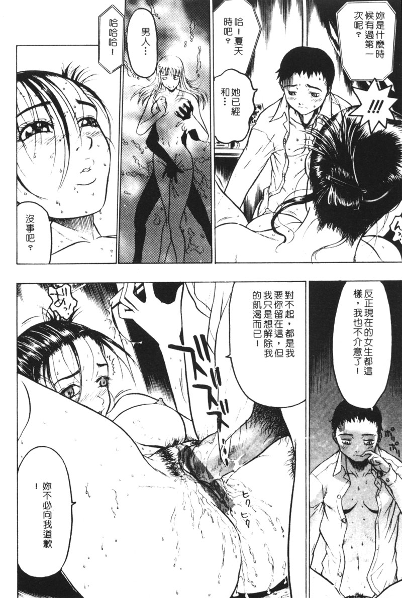 [ビューティ・ヘア] 乱交調教 [中国翻訳]