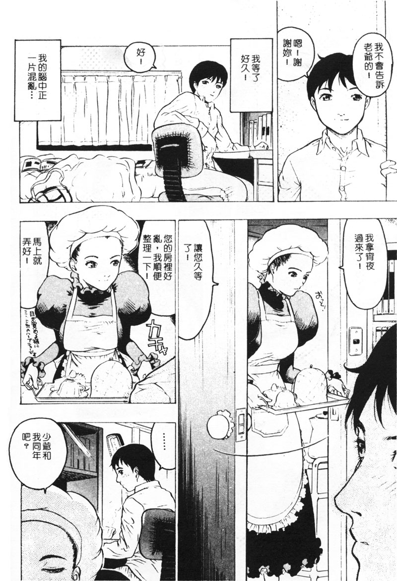 [ビューティ・ヘア] 乱交調教 [中国翻訳]