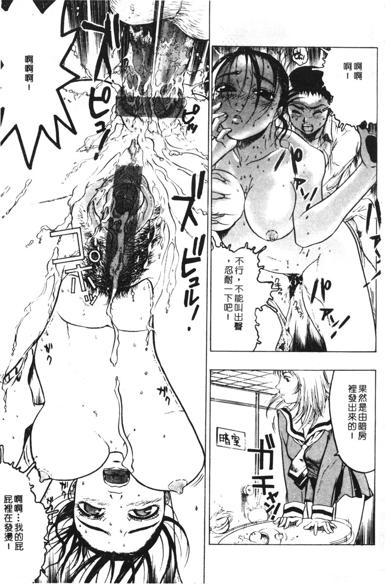 [ビューティ・ヘア] 乱交調教 [中国翻訳]