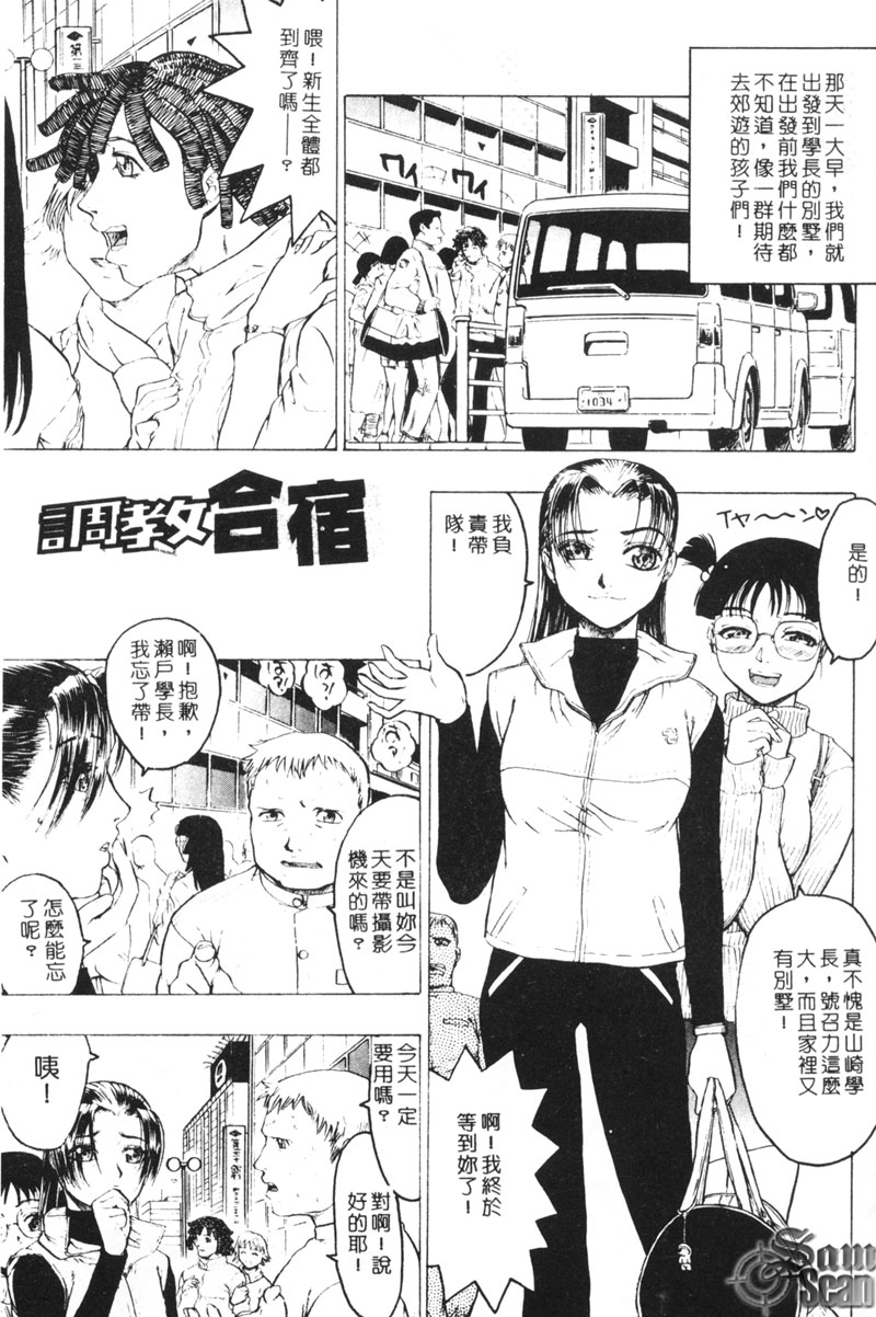 [ビューティ・ヘア] 乱交調教 [中国翻訳]