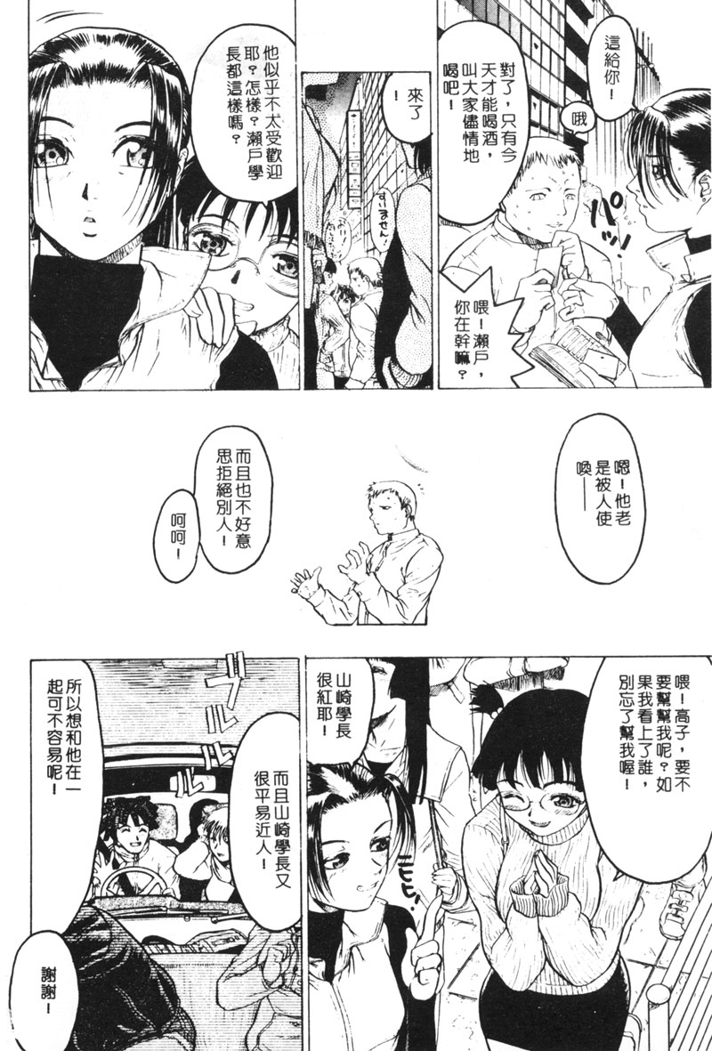 [ビューティ・ヘア] 乱交調教 [中国翻訳]