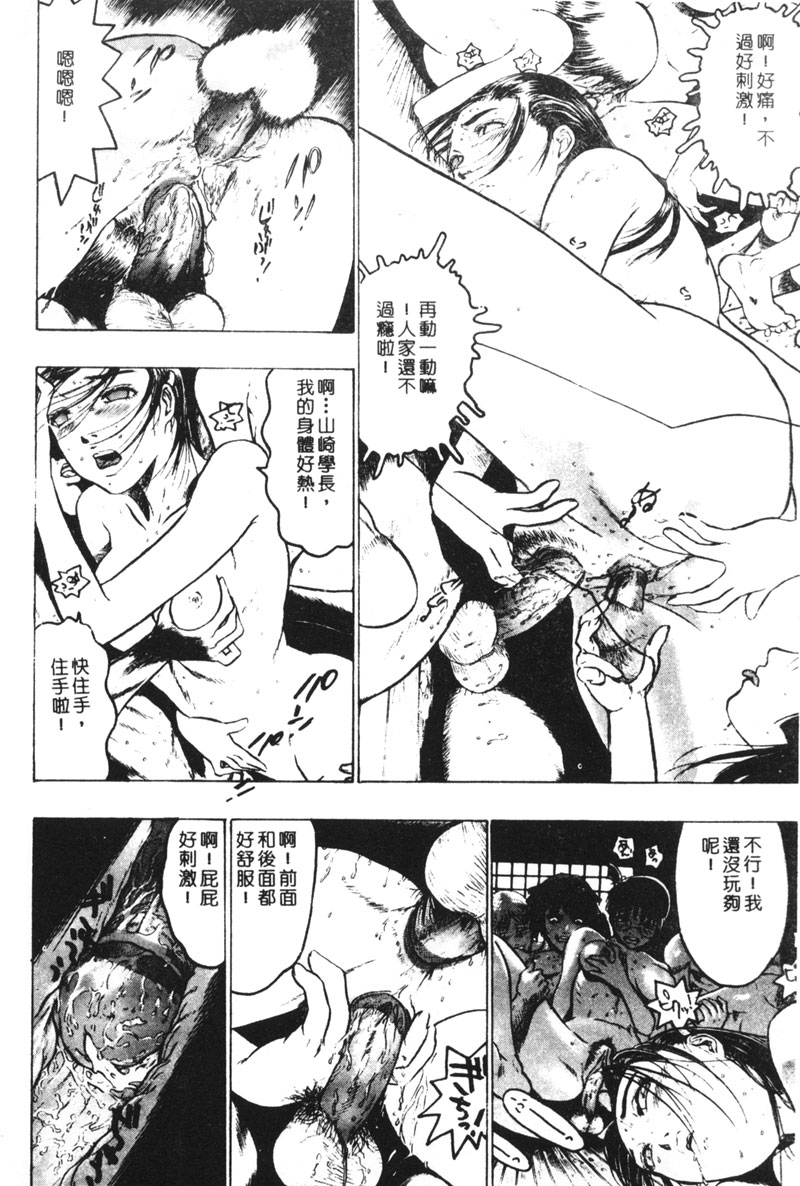 [ビューティ・ヘア] 乱交調教 [中国翻訳]