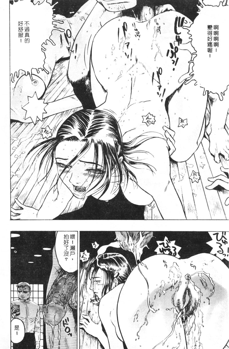 [ビューティ・ヘア] 乱交調教 [中国翻訳]