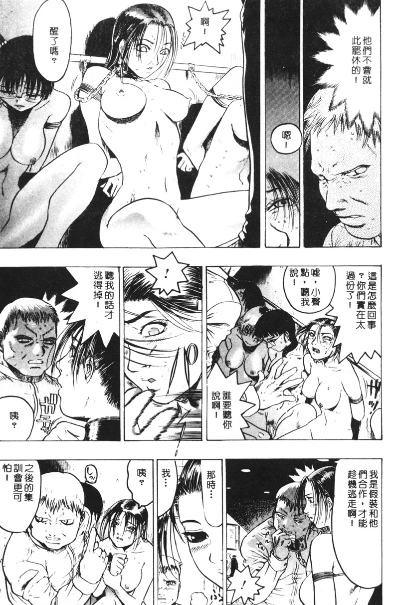[ビューティ・ヘア] 乱交調教 [中国翻訳]
