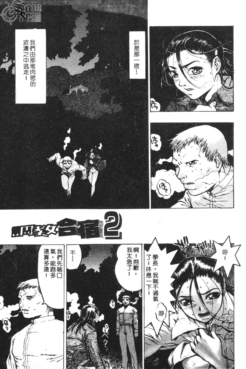 [ビューティ・ヘア] 乱交調教 [中国翻訳]