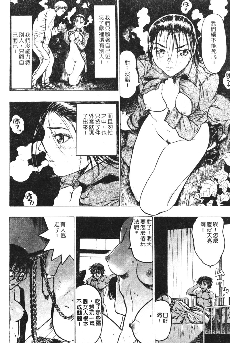 [ビューティ・ヘア] 乱交調教 [中国翻訳]