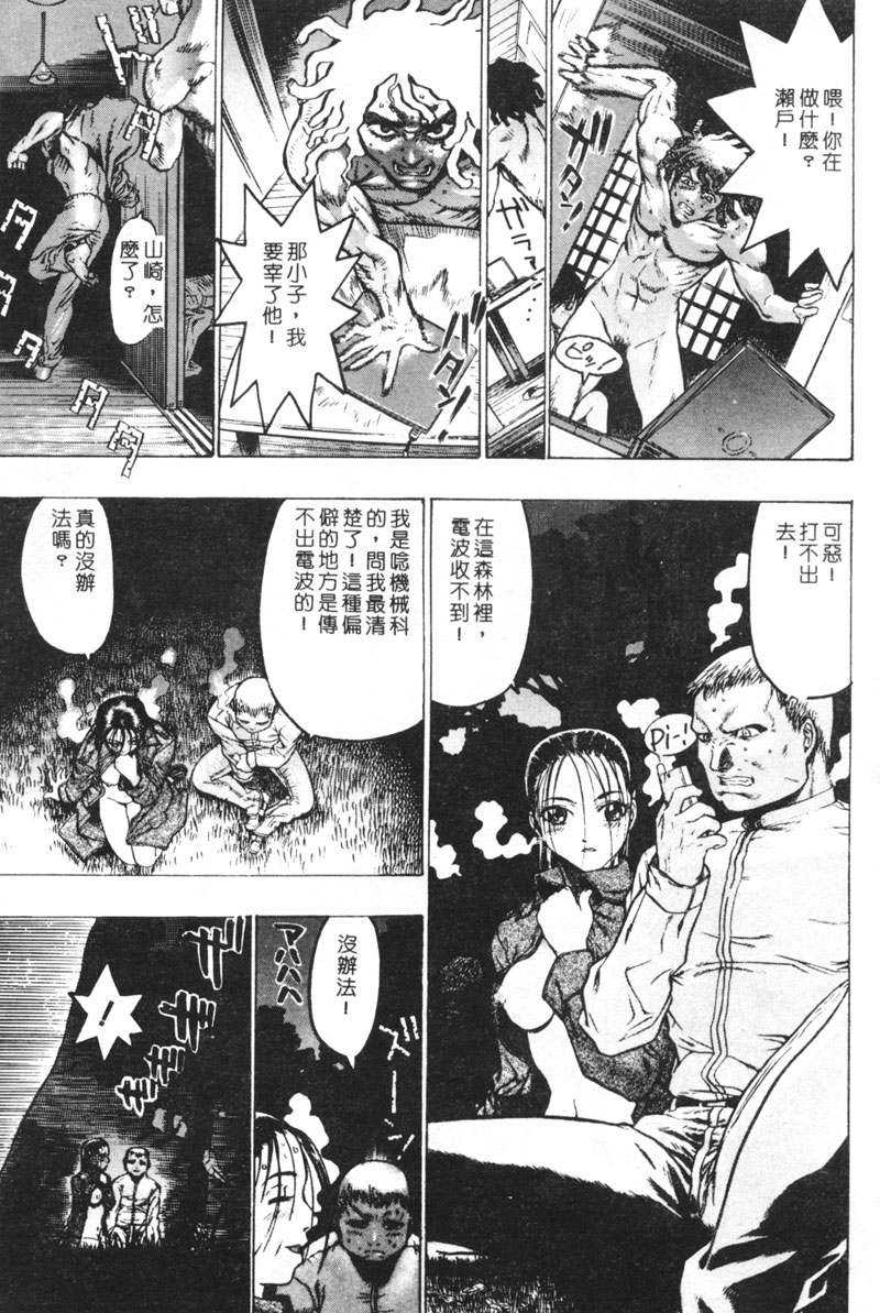 [ビューティ・ヘア] 乱交調教 [中国翻訳]
