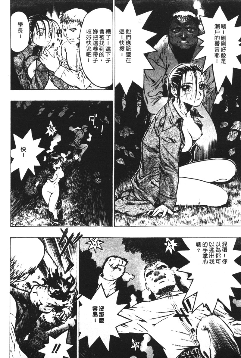 [ビューティ・ヘア] 乱交調教 [中国翻訳]
