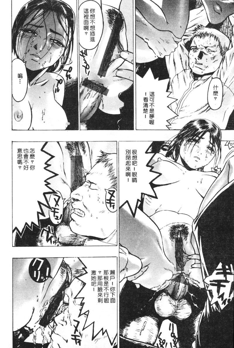 [ビューティ・ヘア] 乱交調教 [中国翻訳]