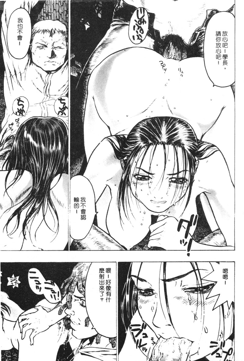 [ビューティ・ヘア] 乱交調教 [中国翻訳]