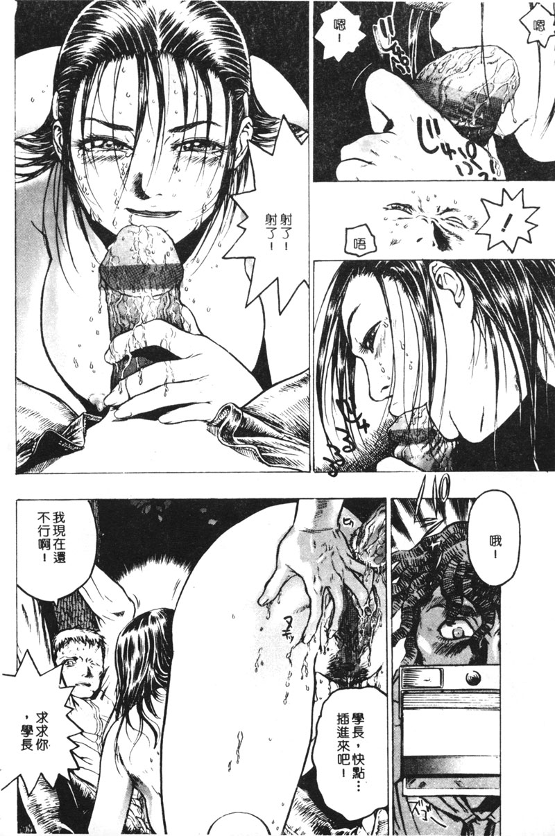 [ビューティ・ヘア] 乱交調教 [中国翻訳]