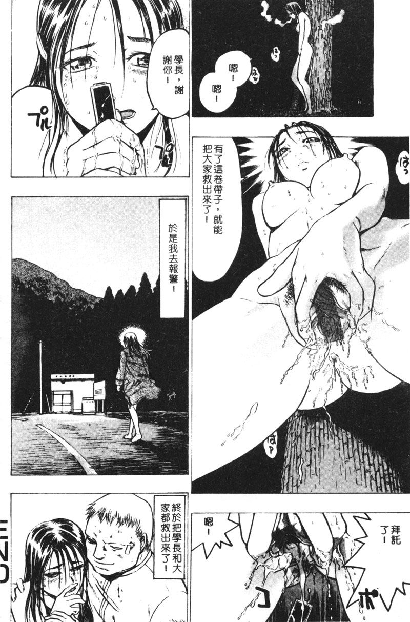 [ビューティ・ヘア] 乱交調教 [中国翻訳]