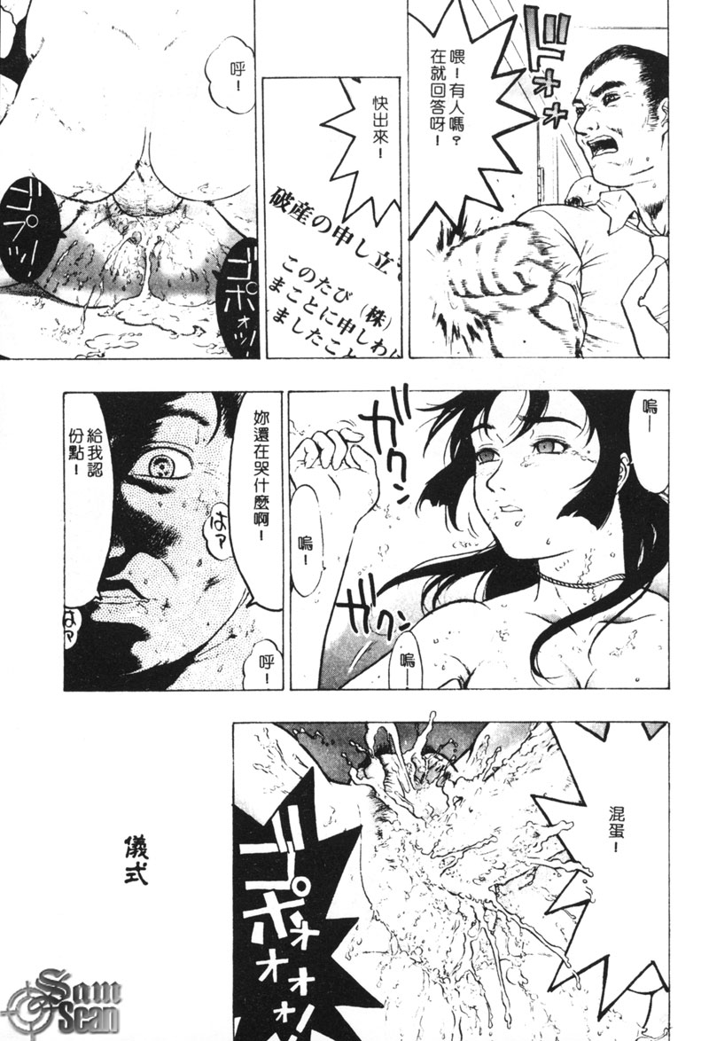 [ビューティ・ヘア] 乱交調教 [中国翻訳]
