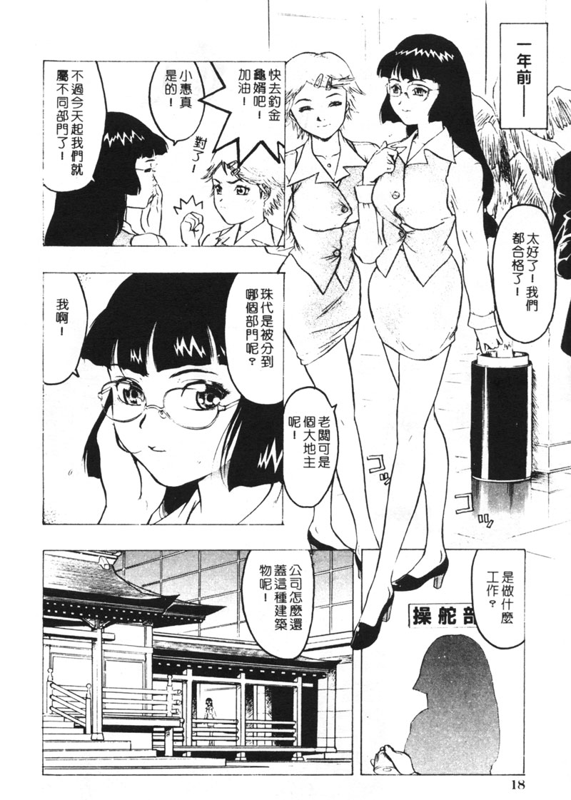 [ビューティ・ヘア] 乱交調教 [中国翻訳]