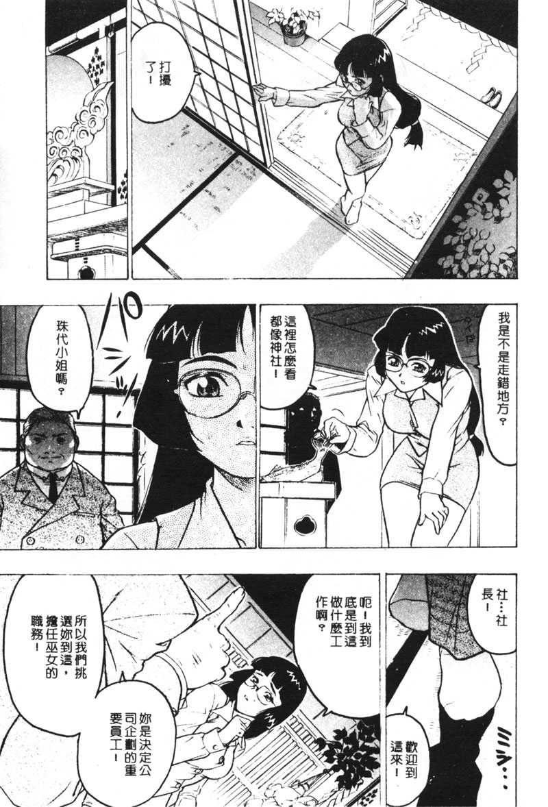 [ビューティ・ヘア] 乱交調教 [中国翻訳]