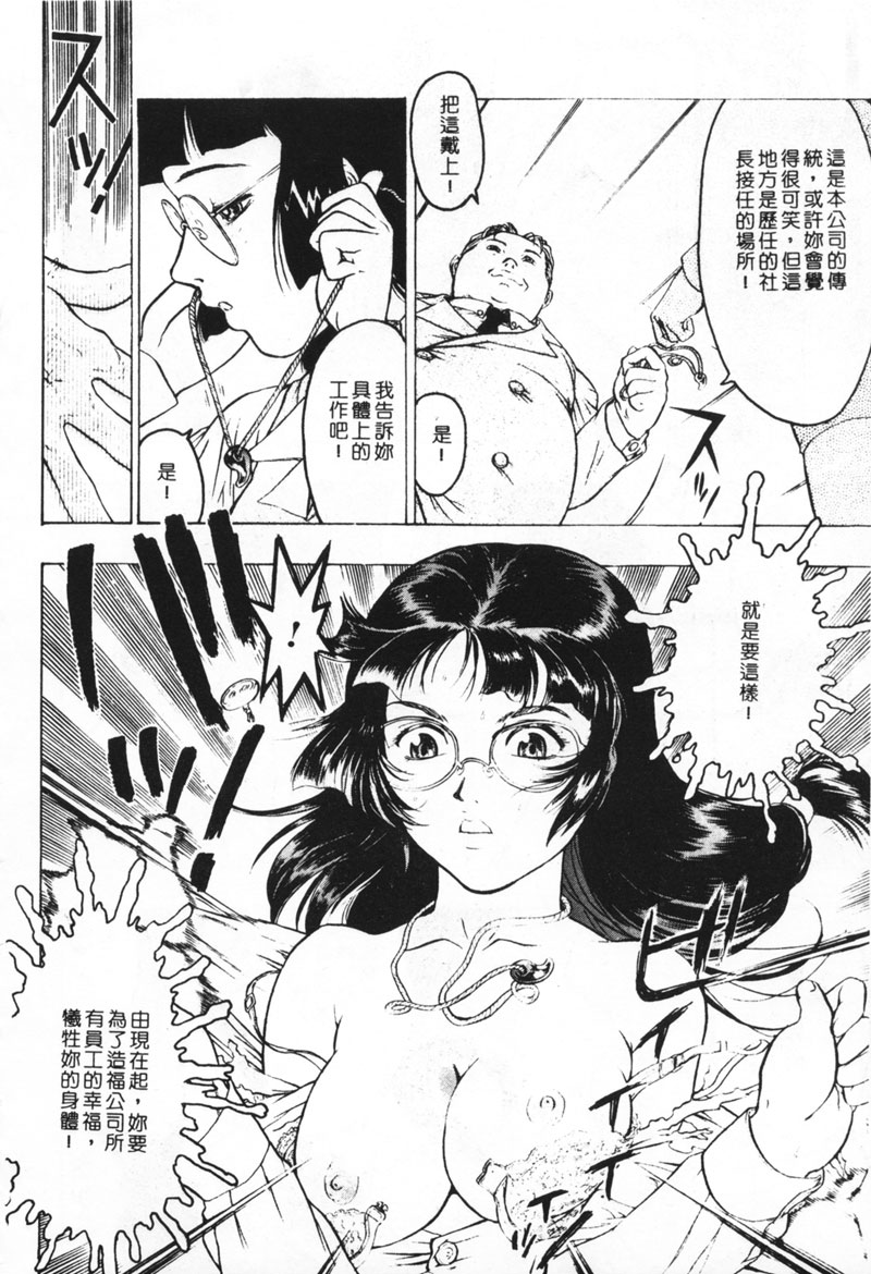 [ビューティ・ヘア] 乱交調教 [中国翻訳]