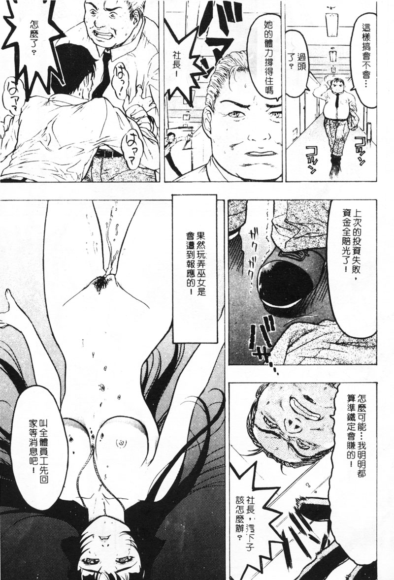 [ビューティ・ヘア] 乱交調教 [中国翻訳]