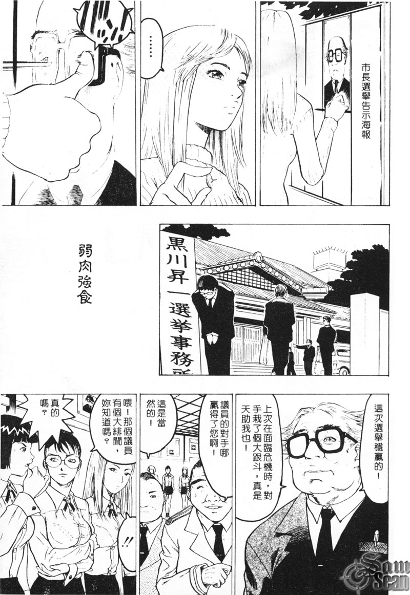 [ビューティ・ヘア] 乱交調教 [中国翻訳]