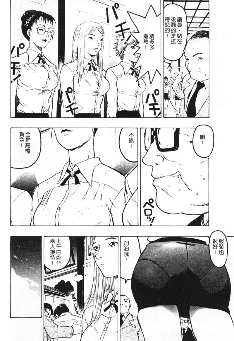 [ビューティ・ヘア] 乱交調教 [中国翻訳]