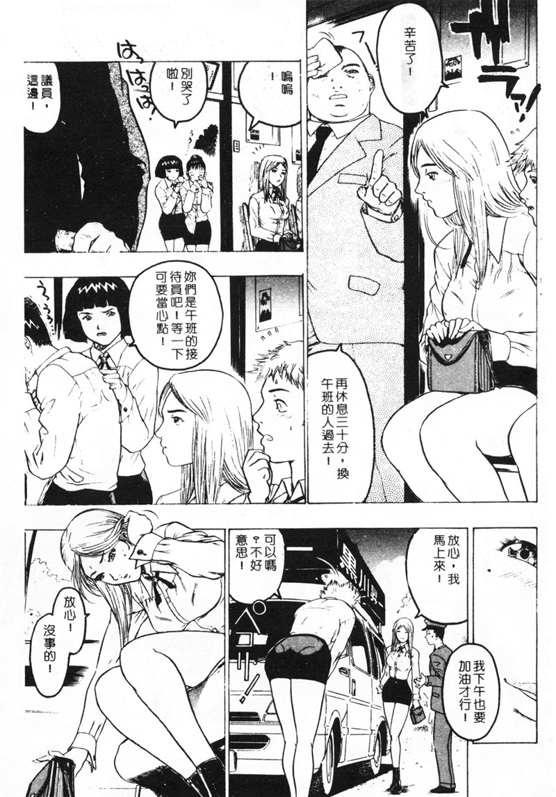 [ビューティ・ヘア] 乱交調教 [中国翻訳]
