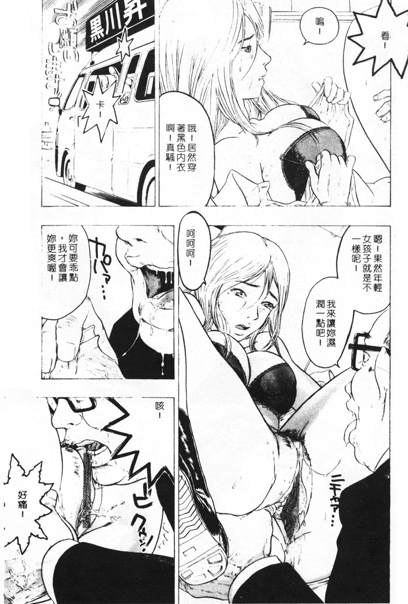 [ビューティ・ヘア] 乱交調教 [中国翻訳]